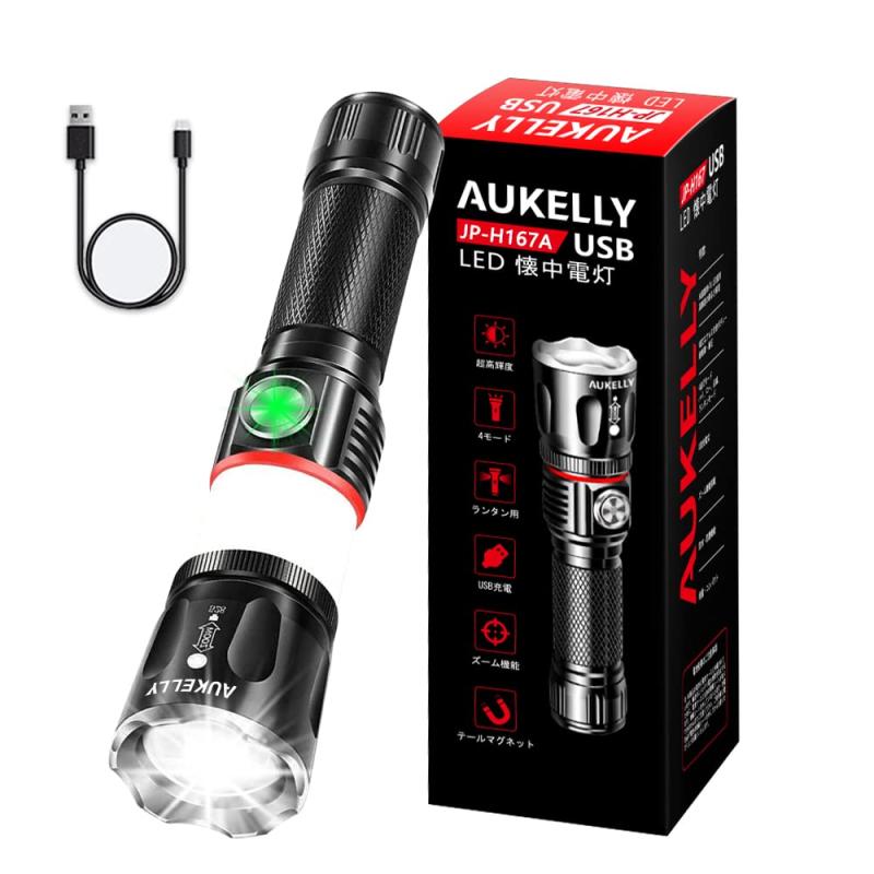 AUKELLY LED ハンディライト USB充電式