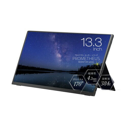 楽天市場】Kogoda モバイルモニター 13.3インチ グレー | 価格