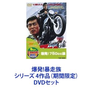 楽天市場】オールインエンタテインメント DVD 実録 暴走族スペクター