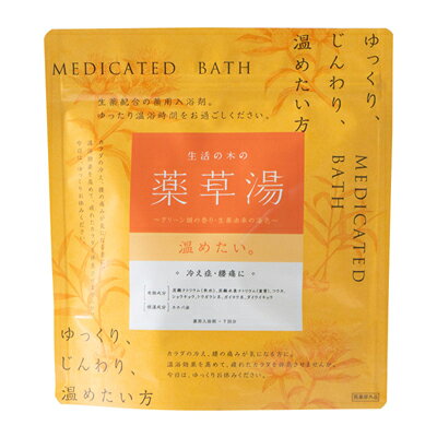 生活の木 生活の木の薬草湯 温めたい 30g 入浴剤・浴用料