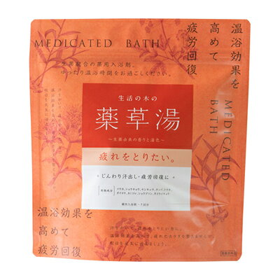 生活の木 生活の木の薬草湯 疲れをとりたい。 23.5g 入浴剤・浴用料