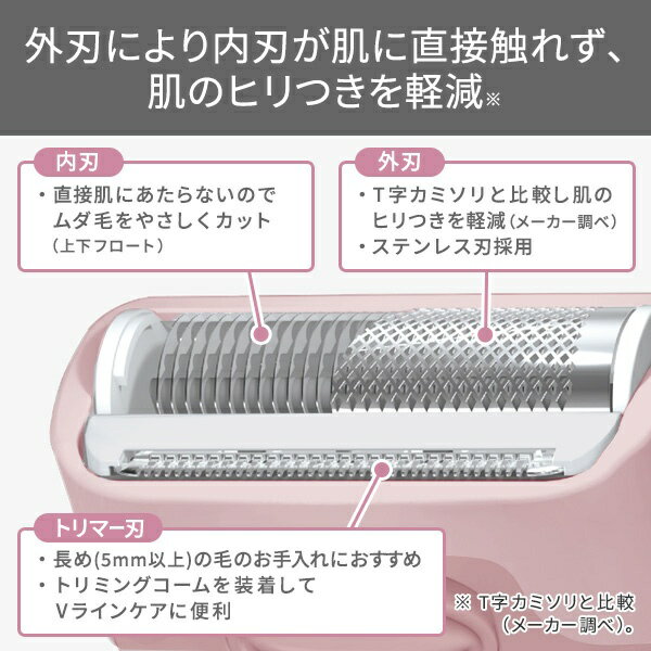 elims ボディシェーバー ラテホワイト TT250A-W