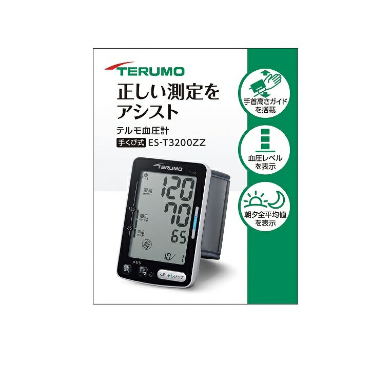 楽天市場】テルモ TERUMO テルモ血圧計 ES-T3200ZZ | 価格比較 - 商品