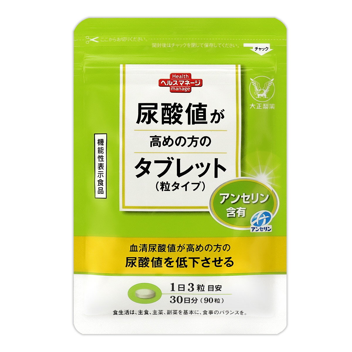楽天市場】ロカボワークス 尿酸と脂肪のダブルバスター | 価格比較
