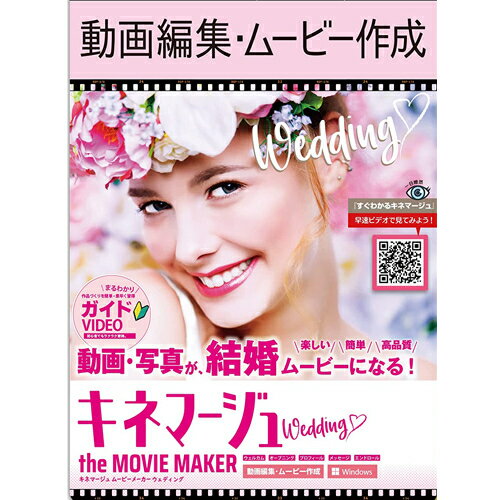 テクノポリス キネマージュ THE MOVIEMAKER DVDサクセイソフト… テクノポリス キネマージュ THE MOVIEMAKER DVDサクセイソフト