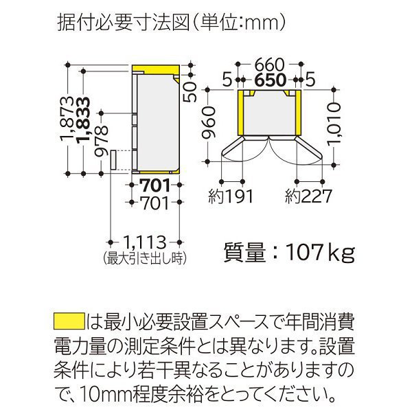 楽天市場】日立グローバルライフソリューションズ HITACHI 6ドア冷蔵庫