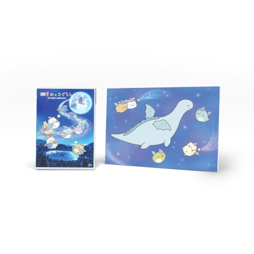 映画 すみっコぐらし 青い月夜のまほうのコ 初回生産限定版 夜空をおさんぽ Ver． サンエックス 原作
