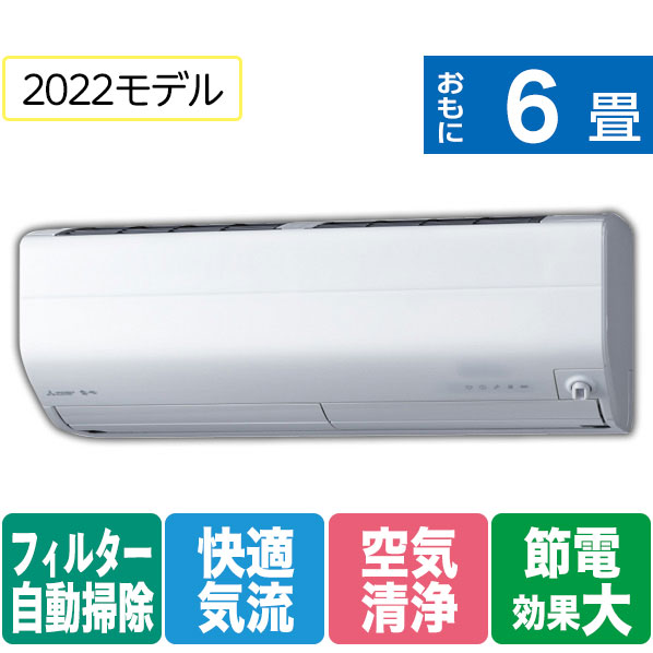 保証付き　地域限定　取付込み　MSZ-EX2221E9-W　6畳用　エアコン 楽天市場】三菱電機 三菱 6畳向け 自動お掃除付き 冷暖房インバーター