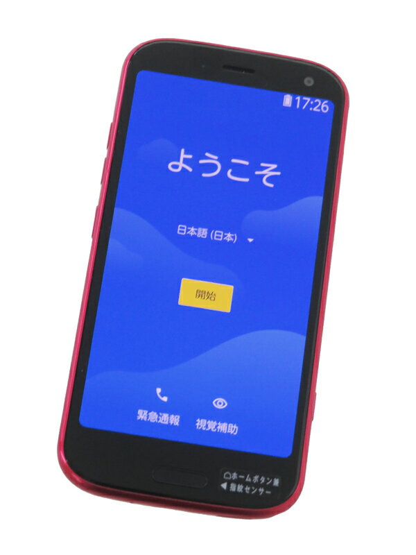 らくらくスマートフォン F-52B