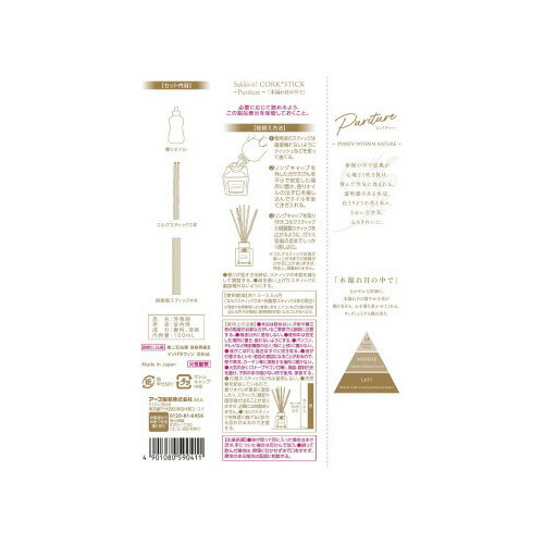 スッキーリCORK+STICK Puriture 木漏れ日の中で替え 100mL