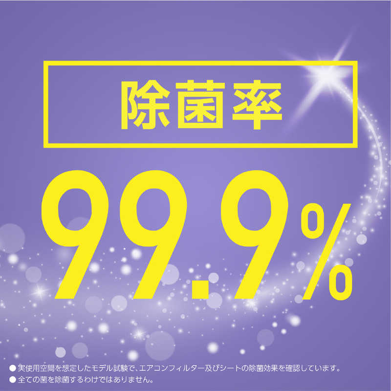 クルマのスッキーリ!Sukki-ri! 車まるごと除菌・消臭 普通車用