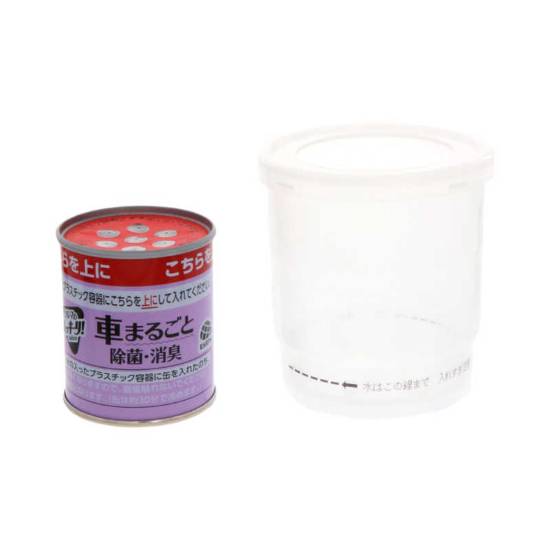 クルマのスッキーリ!Sukki-ri! 車まるごと除菌・消臭 普通車用