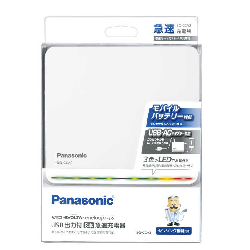パナソニック USB出力付急速充電器 BQ-CCA3 5台