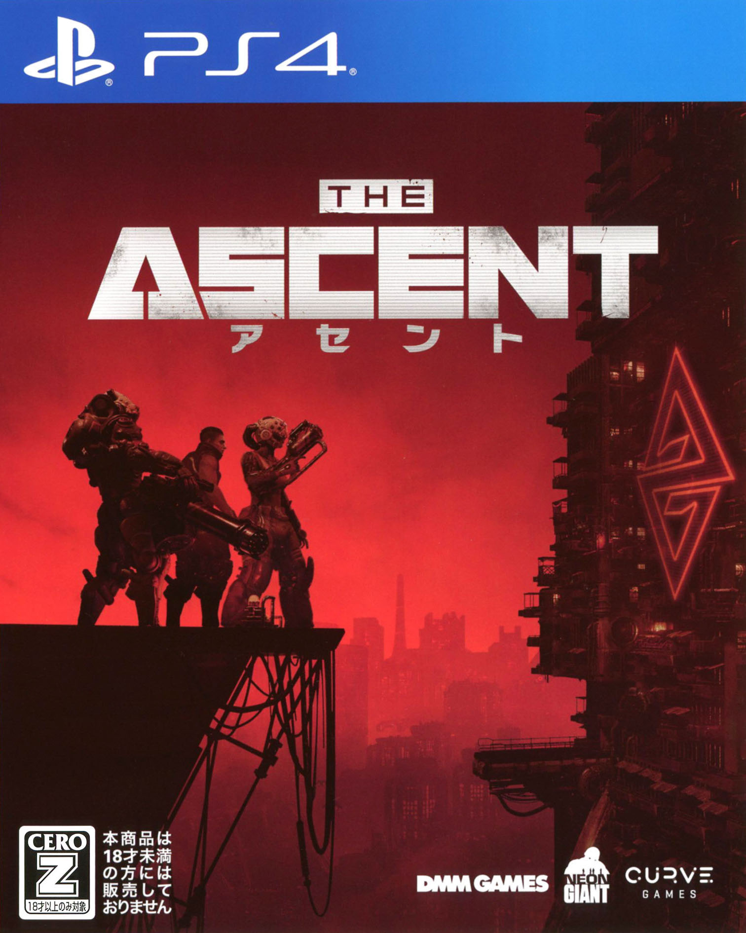 アセントのパッケージ画像