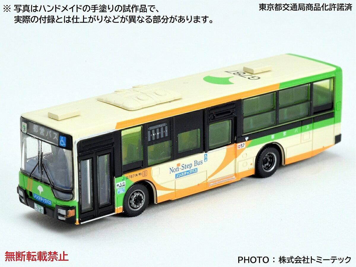 楽天市場】トミーテック ザ・バスコレクション 新千歳空港