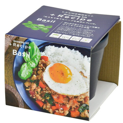 レシピ付き栽培セット＋Ｒｅｃｉｐｅ　０３　バジル