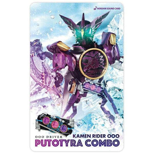 楽天市場】バンダイ S.I.C. 仮面ライダーオーズ タジャドル コンボ