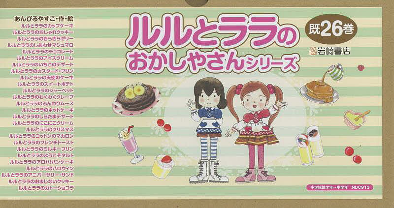 楽天市場】岩崎書店 にじいろフェアリーしずくちゃん（既3巻セット