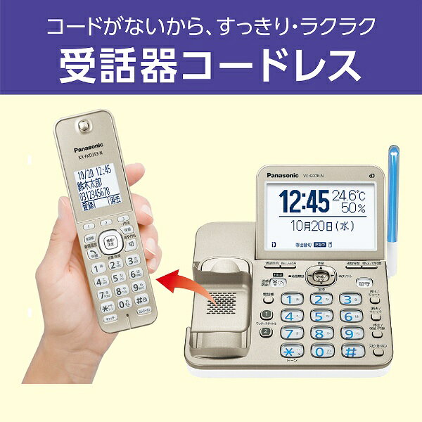 Panasonic デジタルコードレス電話機 シャンパンゴールド VE-GD78DL-N