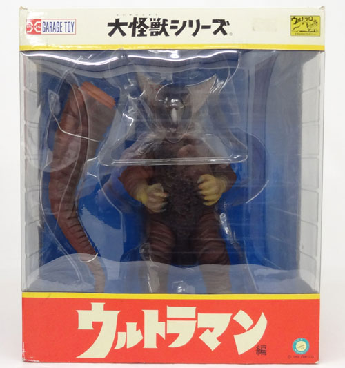 楽天市場】エクスプラス 大怪獣シリーズ海底原人 ラゴン(ウルトラマン