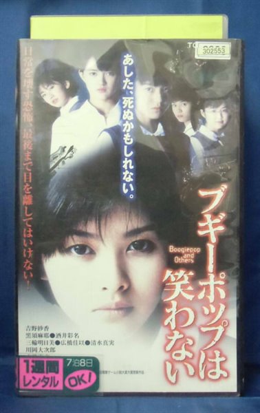 楽天市場】東映ビデオ VHSビデオ 六本木バナナ・ボーイズ | 価格比較