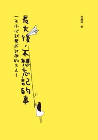 楽天市場】RealStyle 棗田三奈子の 動きの文法 胴体トレーニング