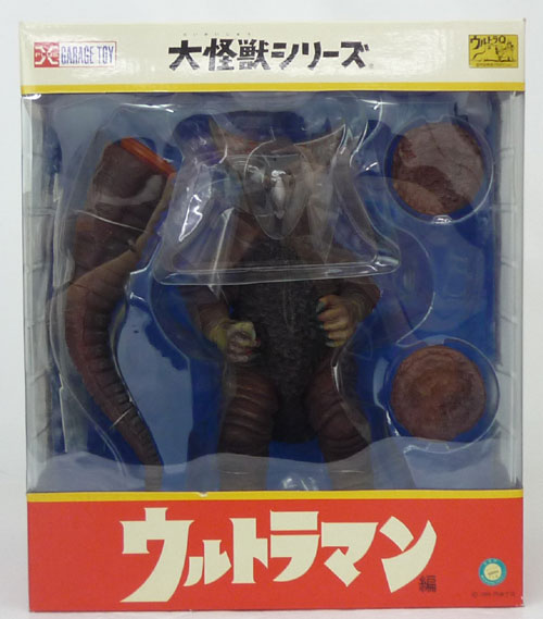 楽天市場】エクスプラス 大怪獣シリーズ海底原人 ラゴン(ウルトラマン