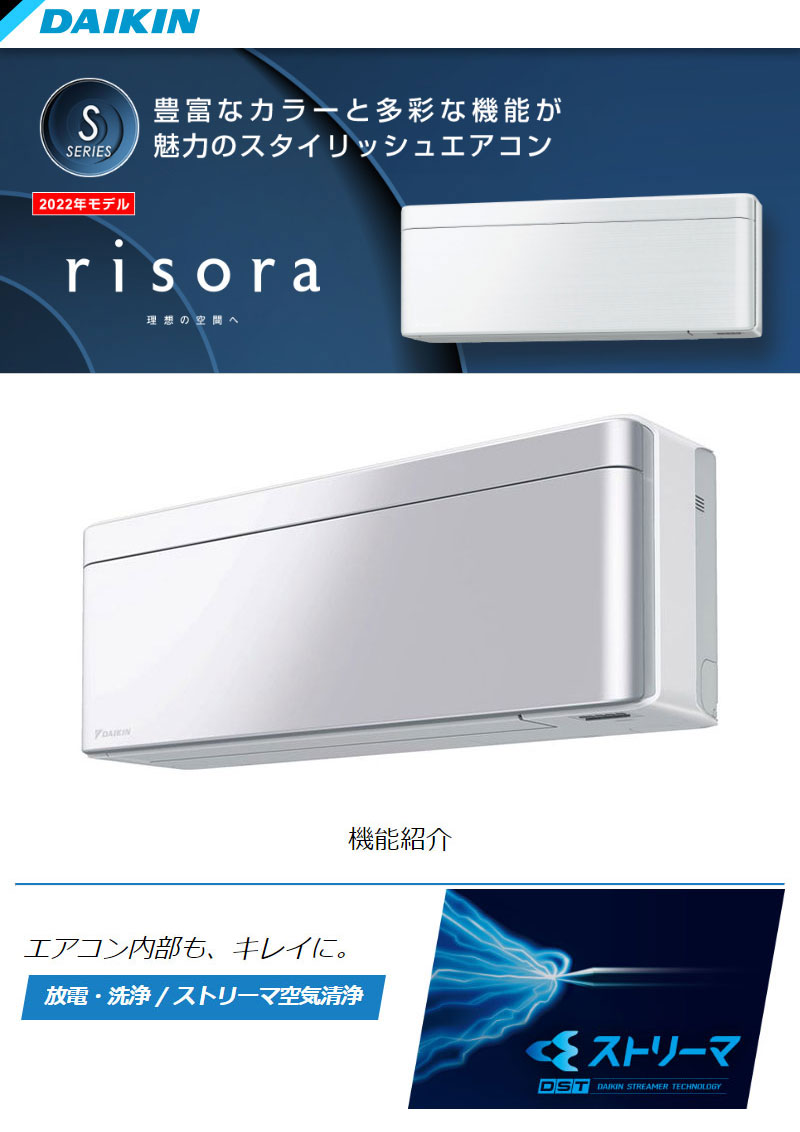 楽天市場】ダイキン工業 DAIKIN ルームエアコン SX risora F63ZTSXPW