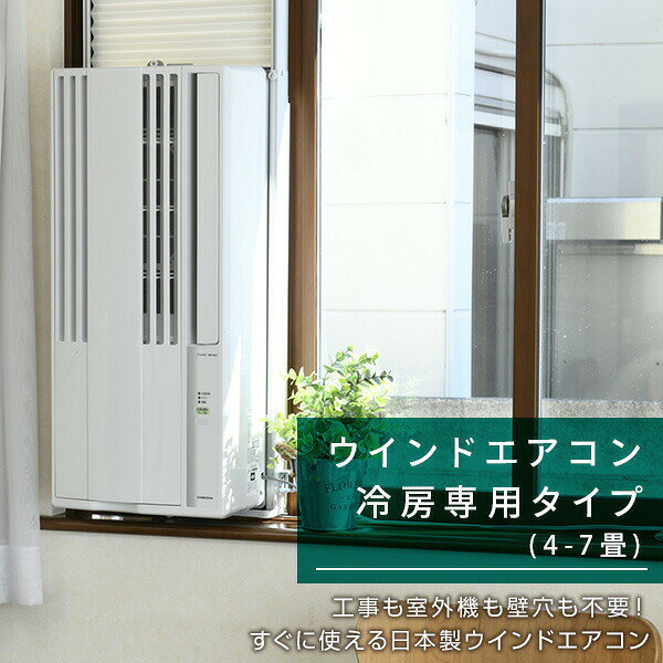 CORONA 窓用エアコンCW-F1622R(WS) WHITE 2022年製造 | APPS 