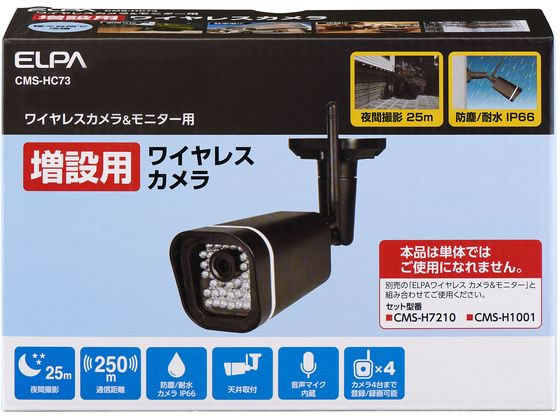 楽天市場】朝日電器 ELPA ワイヤレスカメラ モニターセット CMS-H7210