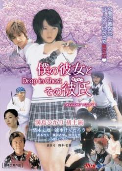ソラから来た転校生 [DVD] 楽天市場】CURIOUSCOPE DVD ソラから来た転校生 | 価格比較