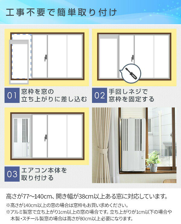 楽天市場】コロナ CORONA 窓用エアコン リララ 冷房専用 CW-1822R(W
