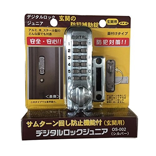 楽天市場】セキュア セキュア ラクロック 電気補助錠 SDL-100 | 価格 
