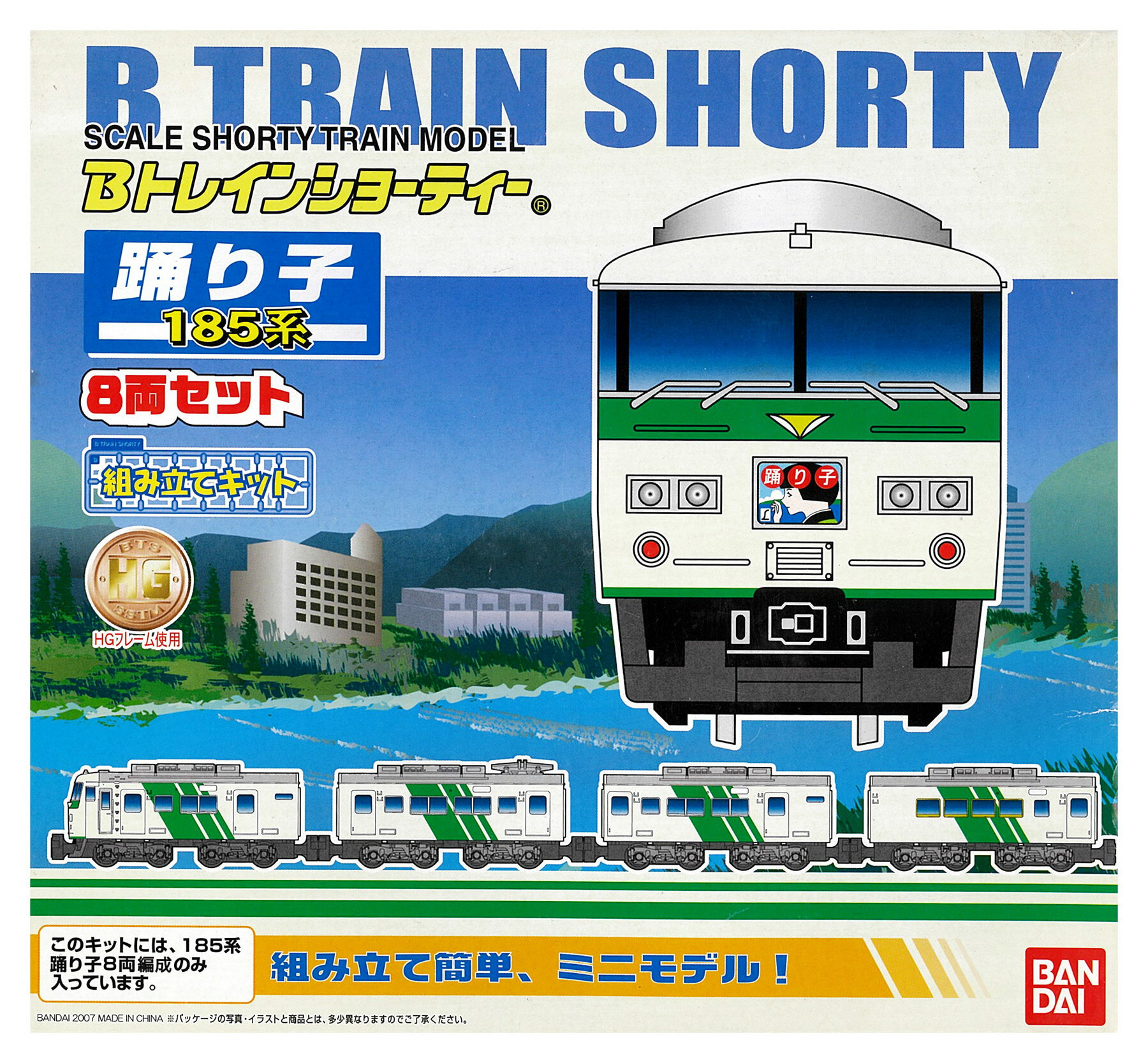 楽天市場】バンダイ Bトレ 185系踊り子8両セット | 価格比較