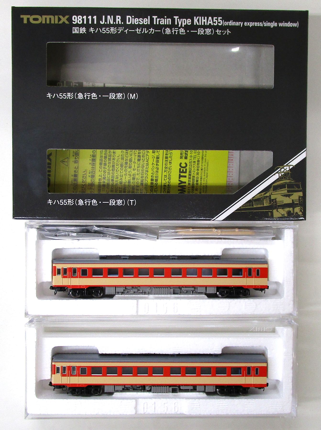 キハ48-0形ディーゼルカー (小浜色) 2両セット キハ48-0形ディーゼルカー (小浜色) 2両セット