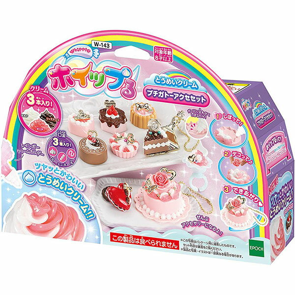 楽天市場】エポック社 W-88 ホイップる カラフルデコデラックスセット