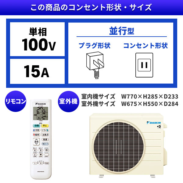 楽天市場】ダイキン工業 DAIKIN ルームエアコン Eシリーズ S22ZTES-W