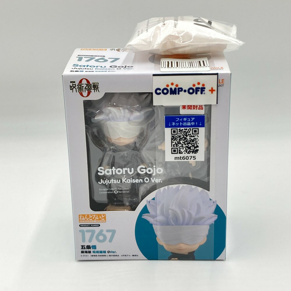 楽天市場】グッドスマイルカンパニー 呪術廻戦 ねんどろいど 脹相