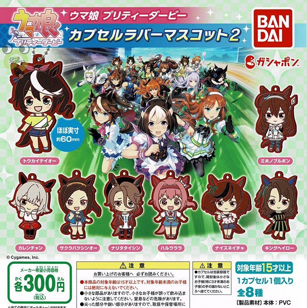 ウマ娘 パブミラー 2種セット 即購入可 BoC'z 公式パブミラー (ウマ娘 プリティーダービー) - メルカリ