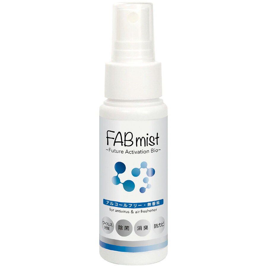 ビッグバイオ｜Big Bio FAB mist 50ml 1366