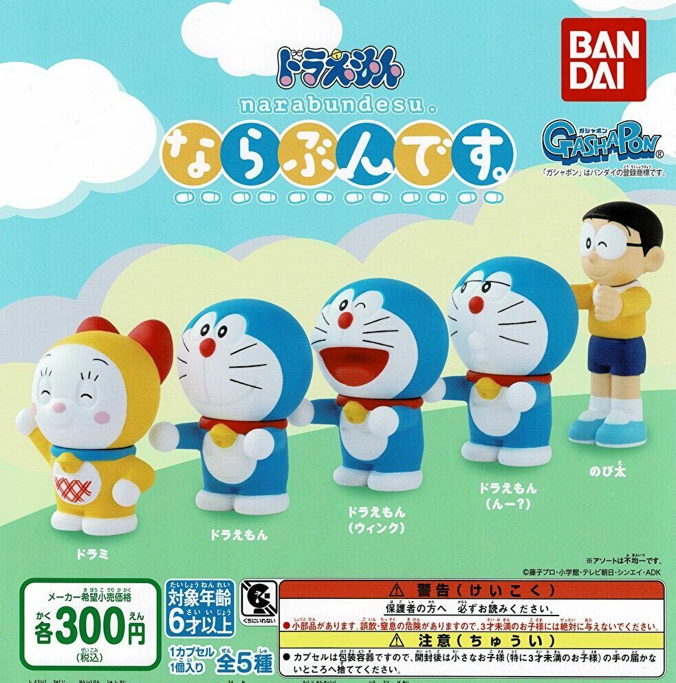 楽天市場】バンダイ 超合金 ぐるぐるドラえもん | 価格比較 - 商品価格ナビ
