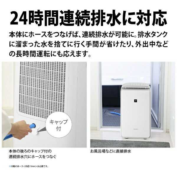 楽天市場】シャープ SHARP 衣類乾燥除湿機 CV-PH140-W | 価格