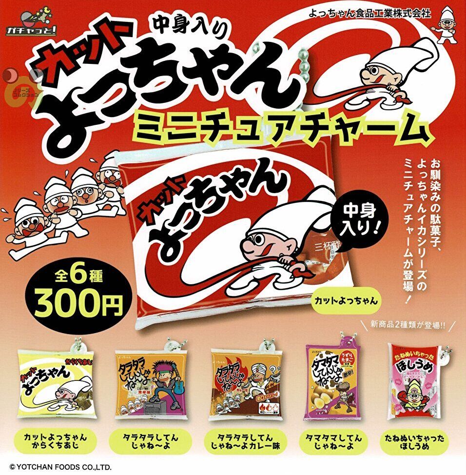 楽天市場】よっちゃん食品工業 よっちゃん食品工業 たねぬいちゃった