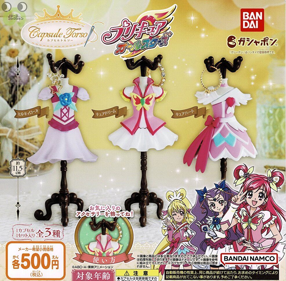 楽天市場】バンダイ SUプリキュア不思議なタッチ鍵盤