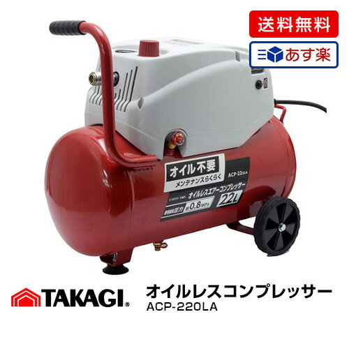 楽天市場】高儀 高儀 earth man オイルレスコンプレッサー acp-22ol