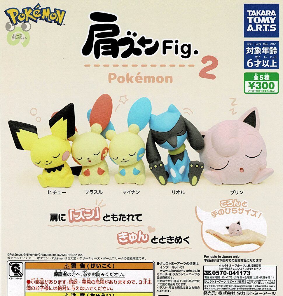 Disney - 7/25まで価格【匿名配送】【新品】肩ズンFig. トイストーリー まとめ売り 新品》【匿名配送】肩ズンFig. トイストーリー Part.2