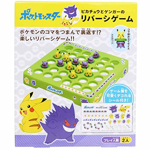 楽天市場】エンスカイ ポケットモンスター ピカチュウとゲンガーの