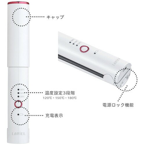 丸隆 LAVIEL Cordless ストレートアイロン LV-CL-SI