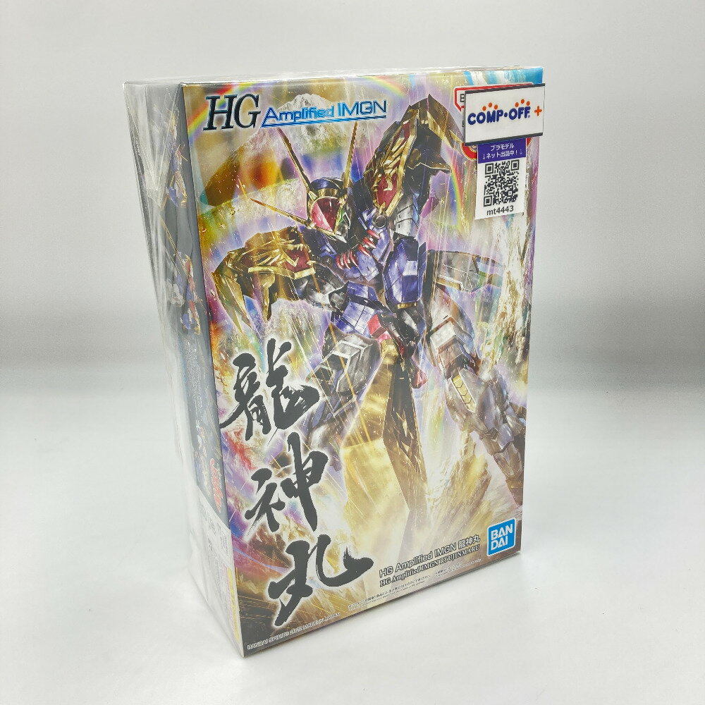ＨＧ　Ａｍｐｌｉｆｉｅｄ　ＩＭＧＮ　龍神丸