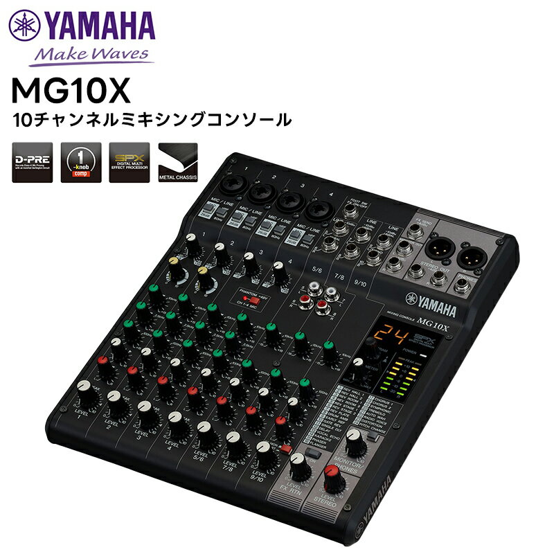 楽天市場】ヤマハ ヤマハ 12チャンネルミキシングコンソール MG